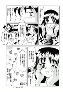 Page 64 of Love Heart 6 - preview thumbnail