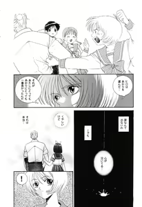 Page 8 of Love Heart 6 - preview thumbnail