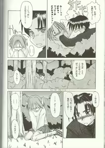 Page 116 of Love Heart 7 - preview thumbnail