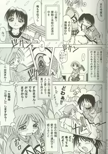 Page 149 of Love Heart 7 - preview thumbnail
