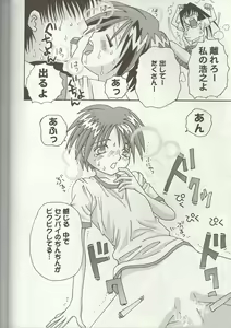 Page 23 of Love Heart 7 - preview thumbnail