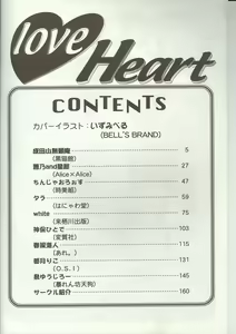 Page 3 of Love Heart 7 - preview thumbnail