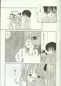 Page 33 of Love Heart 7 - preview thumbnail