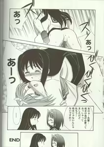 Page 56 of Love Heart 7 - preview thumbnail