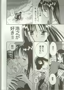 Page 7 of Love Heart 7 - preview thumbnail