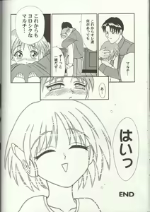 Page 100 of Love Heart 7 - preview thumbnail
