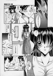 Page 152 of Torokeru Shitazukai - preview thumbnail