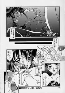 Page 165 of Torokeru Shitazukai - preview thumbnail