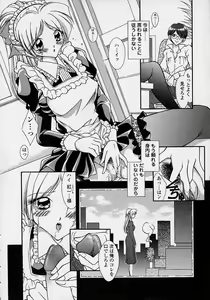 Page 167 of Torokeru Shitazukai - preview thumbnail