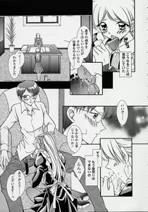 Page 168 of Torokeru Shitazukai - preview thumbnail