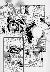 Page 170 of Torokeru Shitazukai - preview thumbnail