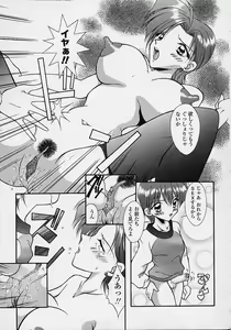 Page 44 of Torokeru Shitazukai - preview thumbnail