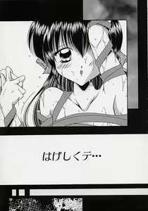 Page 58 of Torokeru Shitazukai - preview thumbnail