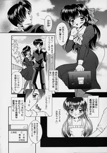 Page 59 of Torokeru Shitazukai - preview thumbnail