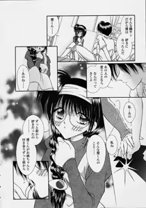 Page 9 of Torokeru Shitazukai - preview thumbnail