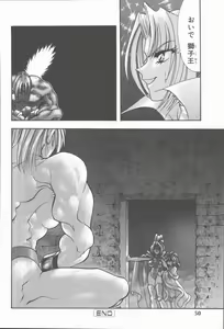 Page 56 of Carmilla The Sadistics - preview thumbnail