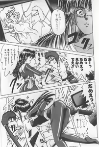 Page 115 of Futari wa Secret! - preview thumbnail