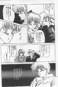 Page 133 of Futari wa Secret! - preview thumbnail