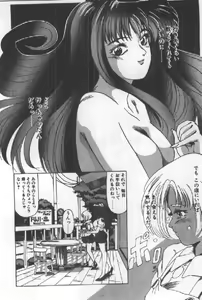 Page 180 of Futari wa Secret! - preview thumbnail