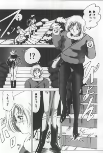 Page 185 of Futari wa Secret! - preview thumbnail