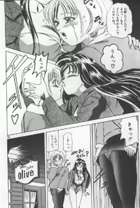 Page 188 of Futari wa Secret! - preview thumbnail
