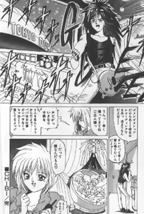 Page 24 of Futari wa Secret! - preview thumbnail