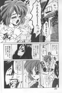 Page 28 of Futari wa Secret! - preview thumbnail