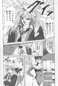 Page 42 of Futari wa Secret! - preview thumbnail
