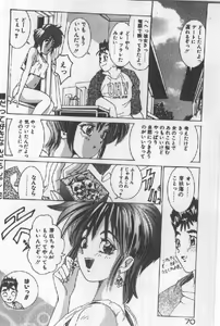 Page 72 of Futari wa Secret! - preview thumbnail