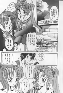Page 74 of Futari wa Secret! - preview thumbnail