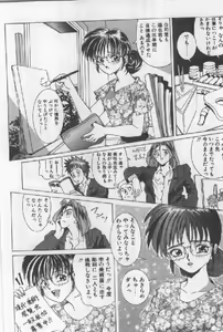 Page 95 of Futari wa Secret! - preview thumbnail
