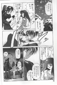 Page 10 of Futari wa Secret! - preview thumbnail
