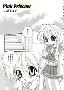 Page 101 of Love Heart 10 - preview thumbnail