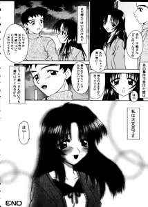 Page 134 of Love Heart 10 - preview thumbnail