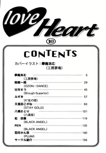 Page 4 of Love Heart 10 - preview thumbnail