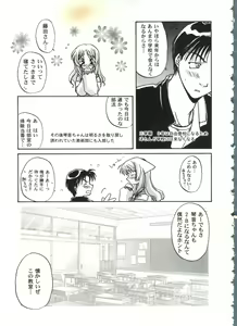 Page 47 of Love Heart 10 - preview thumbnail