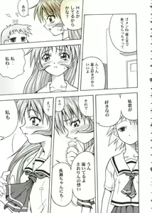 Page 77 of Love Heart 10 - preview thumbnail