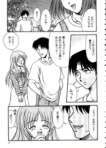 Page 9 of Love Heart 10 - preview thumbnail