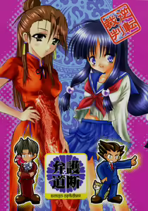 Bengo-Dohdan! — hentai manga cover on Fhentai