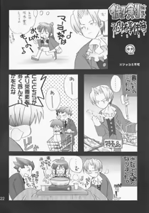 Page 19 of Bengo-Dohdan! - preview thumbnail