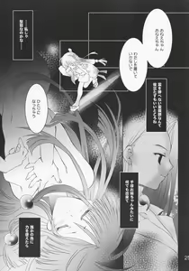 Page 22 of Bengo-Dohdan! - preview thumbnail