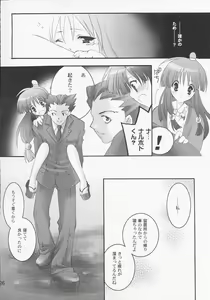 Page 23 of Bengo-Dohdan! - preview thumbnail