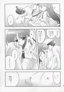 Page 30 of Bengo-Dohdan! - preview thumbnail