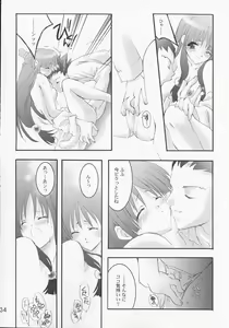 Page 31 of Bengo-Dohdan! - preview thumbnail