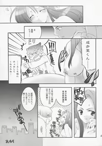 Page 38 of Bengo-Dohdan! - preview thumbnail
