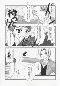 Page 10 of Bengo-Dohdan! - preview thumbnail