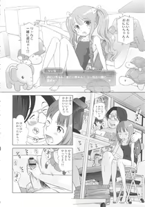 Page 134 of Petit Heaven - preview thumbnail