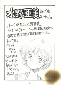 Page 27 of Sailor Moon Mate 01 - Usagi - preview thumbnail