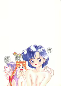 Page 42 of Sailor Moon Mate 01 - Usagi - preview thumbnail