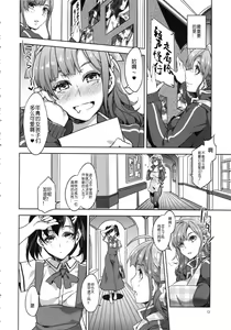 Page 11 of MC Gakuen Roku Jigenme - preview thumbnail